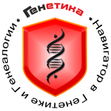 Генетический паспорт